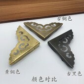 仿古铜包角木箱木门桌子柜门窗户铜护角茶几相框装 饰铜角直角配件