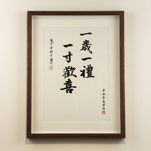 平安喜乐挂画书法顺遂无忧脚印字画宝宝周岁满月百天纪念脚丫实木