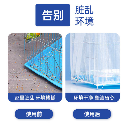 鸟笼罩子防溅撒网纱笼布玄凤虎皮鹦鹉鸟笼子防尘蚊子罩衣网纱罩布