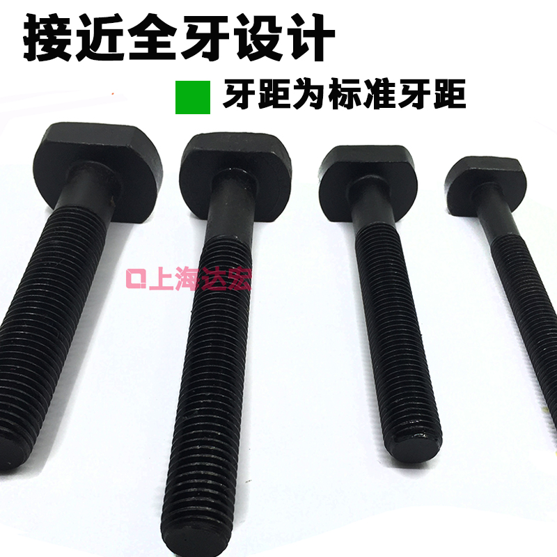 10.9级加硬T型槽T形螺丝螺杆螺栓压板螺丝近全牙M12M16M18M20M24