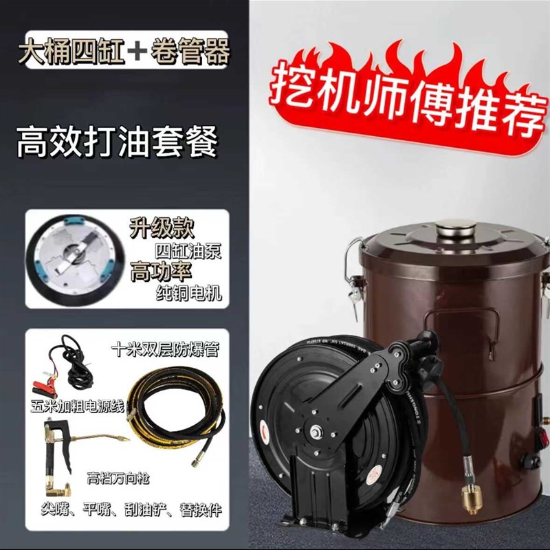 薇龙四缸电动黄油机大压力无刷电机挖机铲车24v-12v桶装式黄油机