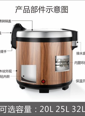 六松恒温米饭保温桶商用大容量20L32L插电加热饭店餐厅饭桶保温锅