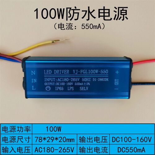 led驱动电源镇流器50W100W150W200W恒流防水投光工矿防爆路灯配件