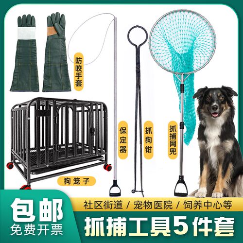 抓狗网兜加粗伸缩狗钳防咬手套流浪野狗犬猫夹铺抓器狗笼抓狗神套