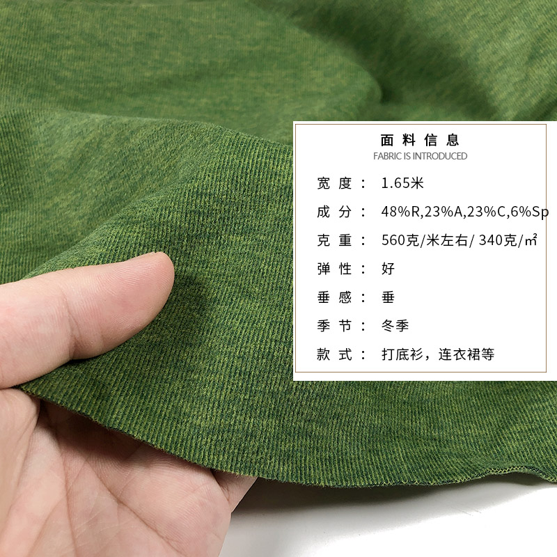 冬季保暖加厚打底衫面料高档澳毛布针织弹力双面坑条拉毛澳绒布料