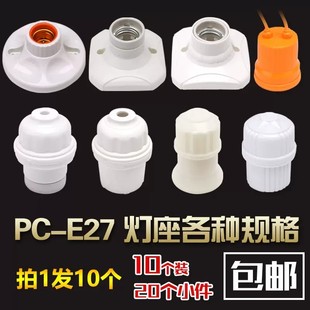 e27灯口led灯泡节能灯座防水灯头螺口家用插座带线带开关底座吊式