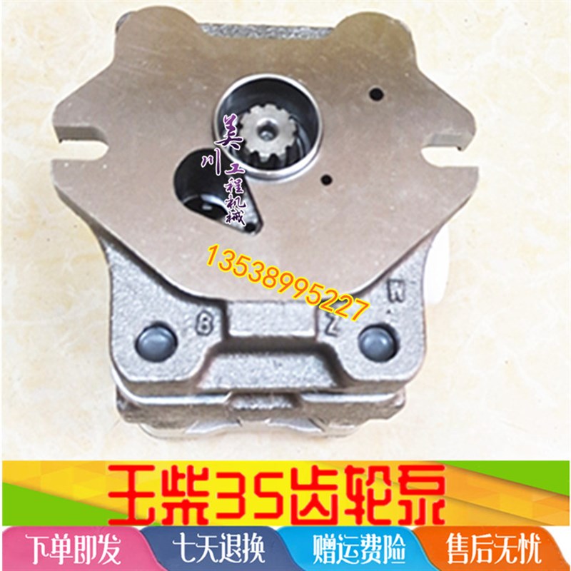 玉柴YC35-6-7齿轮泵先导泵 液压泵尾泵 玉柴挖掘机配件