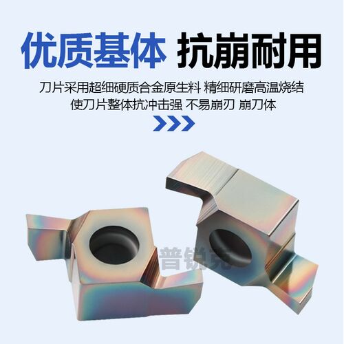 数控浅槽刀片小孔内径切槽刀头8GR 9GR100 150 200 250 300车床