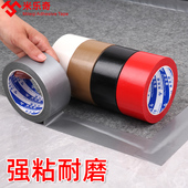 布基胶防水强力粘贴地毯帐篷布修补胶带货车顶粘雨布管道补漏密封