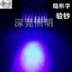 低压led紫光灯 验钞UL荧光字画E27螺口220V 聚光12V紫光射灯泡