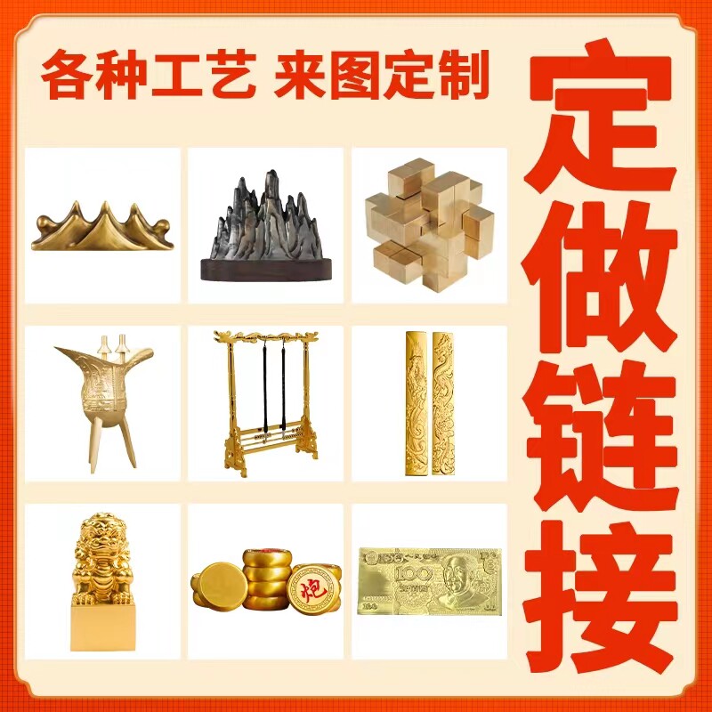 定制铜件铜玩铜工艺品加工订做礼品礼物log印章门牌书法镇尺摆件