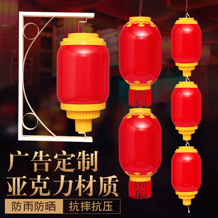 户外防水亚克力LED长冬瓜灯笼酒店装饰塑料广告亮化连串红灯笼灯