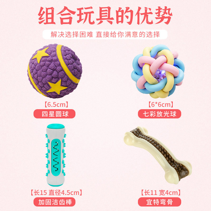 狗狗玩具耐咬磨牙棒比熊柯基幼犬泰迪小型犬小狗解闷神器宠物用品,宠物/宠物食品及用品,发声玩具,淘宝优惠券,粉丝福利购,淘宝优惠卷