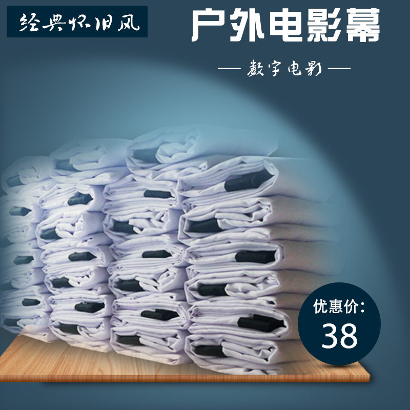 千楚电影幕布折叠有背包50寸-300寸便携户外怀旧老款电影幕布皮影,影音电器,幕布,淘宝优惠券,粉丝福利购,淘宝优惠卷