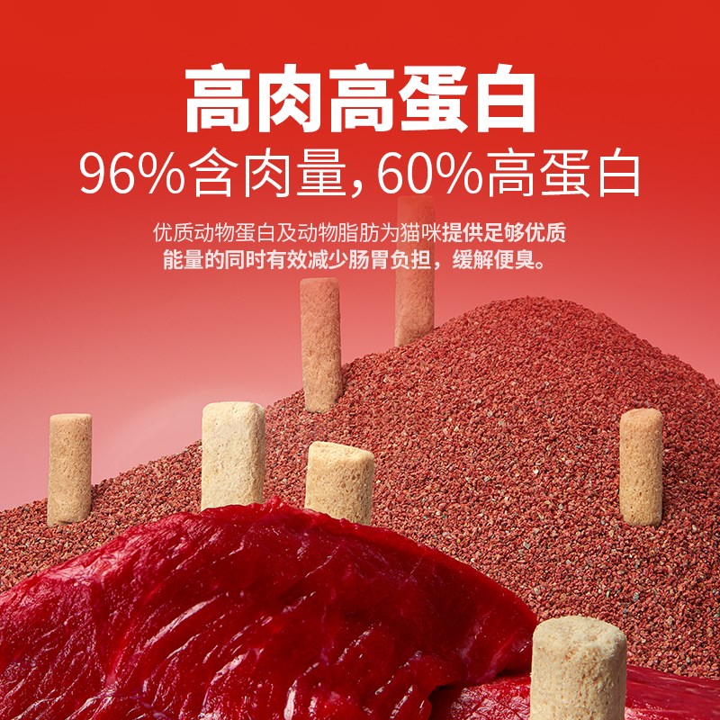 布兰德主食冻干猫粮超级锁鲜珍鲜全价无谷生骨肉主食成幼猫粮零食图片