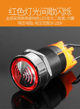 蓝波金属闪光蜂鸣器异常声光报警LED灯红色12V24V220V不锈钢22mm