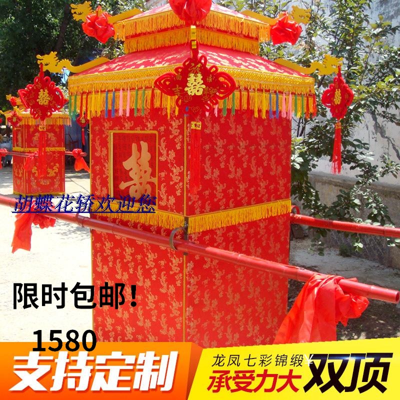 婚庆大花轿中式婚礼龙凤双顶四抬八抬大轿折叠结婚蝴蝶花轿厂包邮