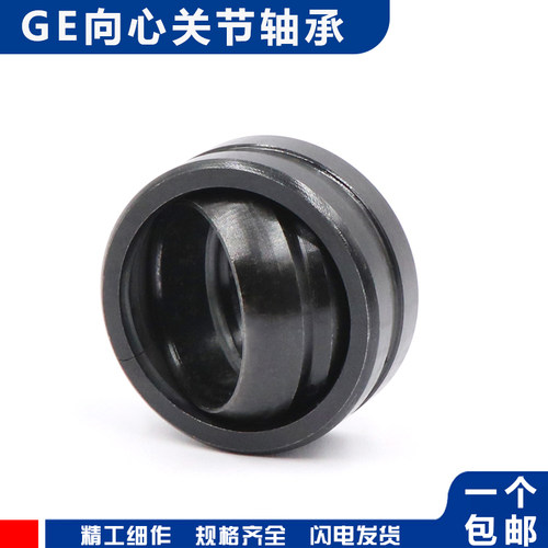 关节轴承GE40ES GE50ES GE60ES GE70ES GE80 GE90 牛眼轴承万向球