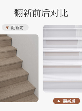 楼梯贴台阶贴旧楼梯改造翻新踏步板遮丑自粘大理石纹装饰地板贴纸