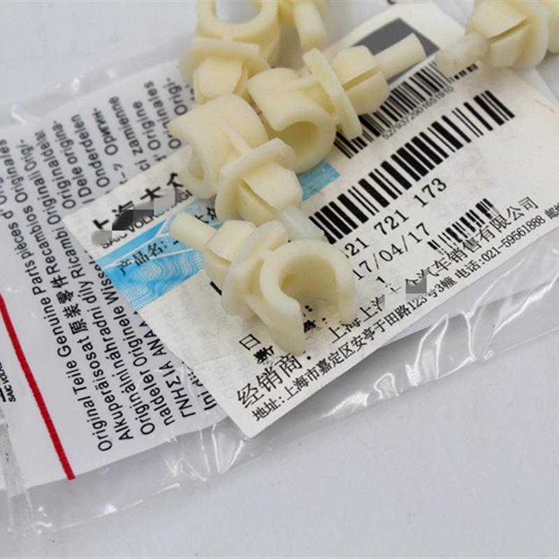 适用新宝来/捷达/POLO朗逸发动机盖支撑杆卡扣/发动机引擎盖卡子图片