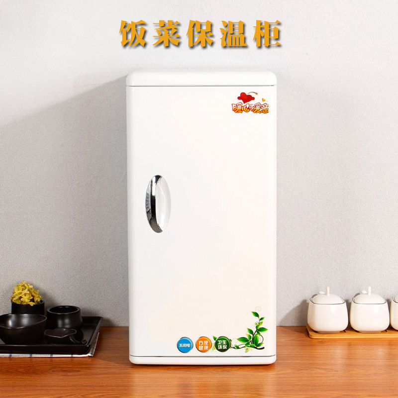 同悦饭菜保温柜家用厨房冬天季暖热放菜神器小型食物不用电保温箱