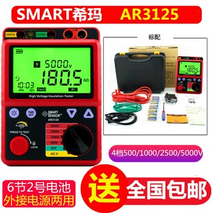 希玛AR3125高精度高压兆欧绝缘电阻测试仪5000V多档位电子摇表5KV