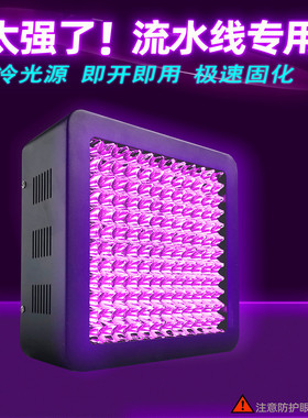 3535高强度UV固化灯 风冷紫外灯光固灯 UV胶油墨光油流水线专用灯