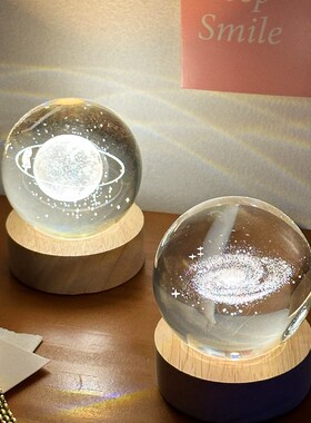 浪漫文艺高级发光水晶球小夜灯房间卧室桌面装饰摆件生日礼物毕业