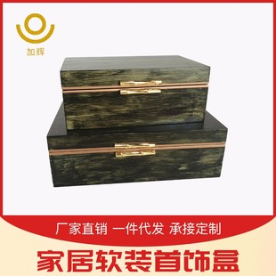 新中式家居软装首饰盒酒店别墅样板间收纳盒摆件树皮纹复古首饰盒