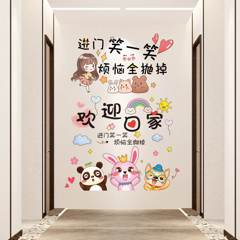 门贴进门墙面墙上遮丑遮挡墙壁装饰卧室墙纸自粘小图案贴画墙贴纸,家居饰品,软装墙贴,淘宝优惠券,粉丝福利购,淘宝优惠卷