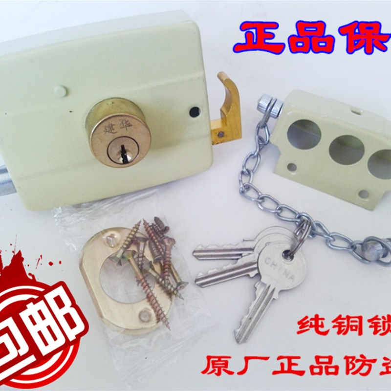 老式117型三舌保险门锁 防盗门锁 大门锁黄色储藏室木门锁 锁芯
