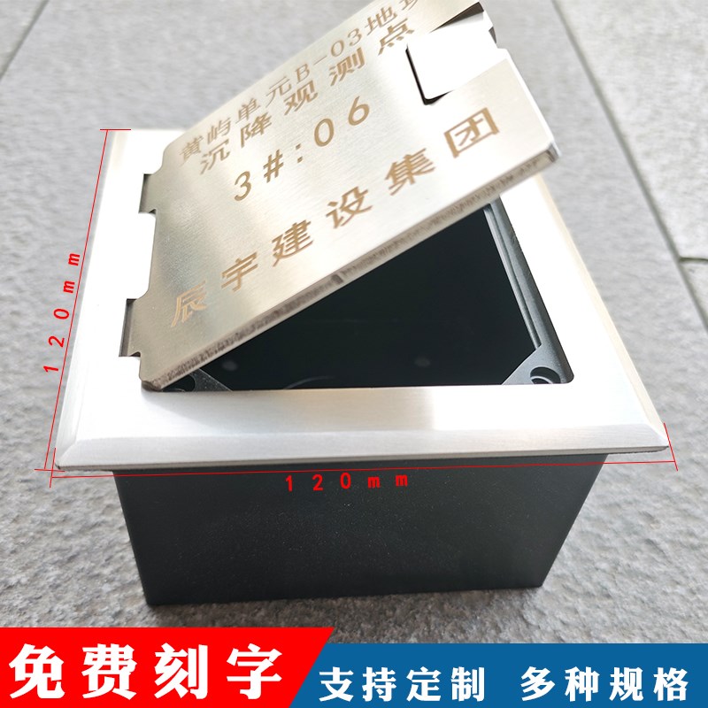 沉降观测点保护盒测量标志折叠式不锈钢沉降观测钉防雷接地测试点