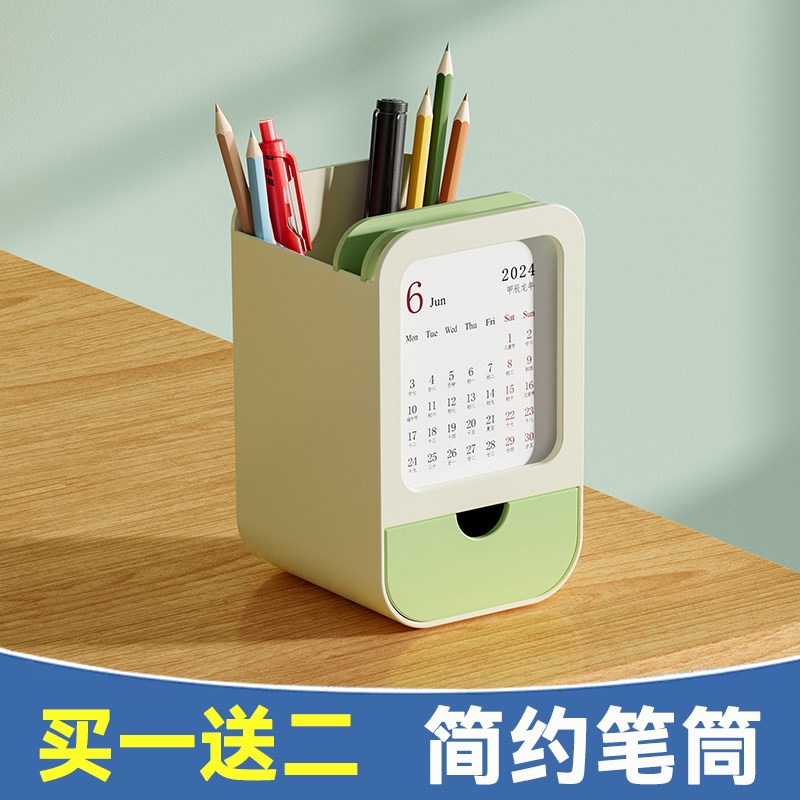多功能笔筒台历收纳盒学生用创意笔桶带抽屉办公室桌面简约铅笔架