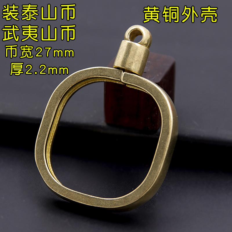 2022虎年纪念币收藏盒包边边框生肖硬币外壳钥匙扣挂件保护套吊坠