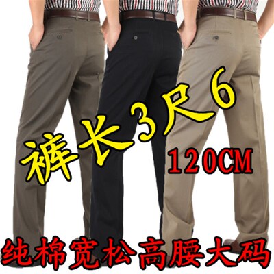 薄款加长裤子120cm纯棉高腰大码深裆宽松休闲裤加长男裤高个子裤