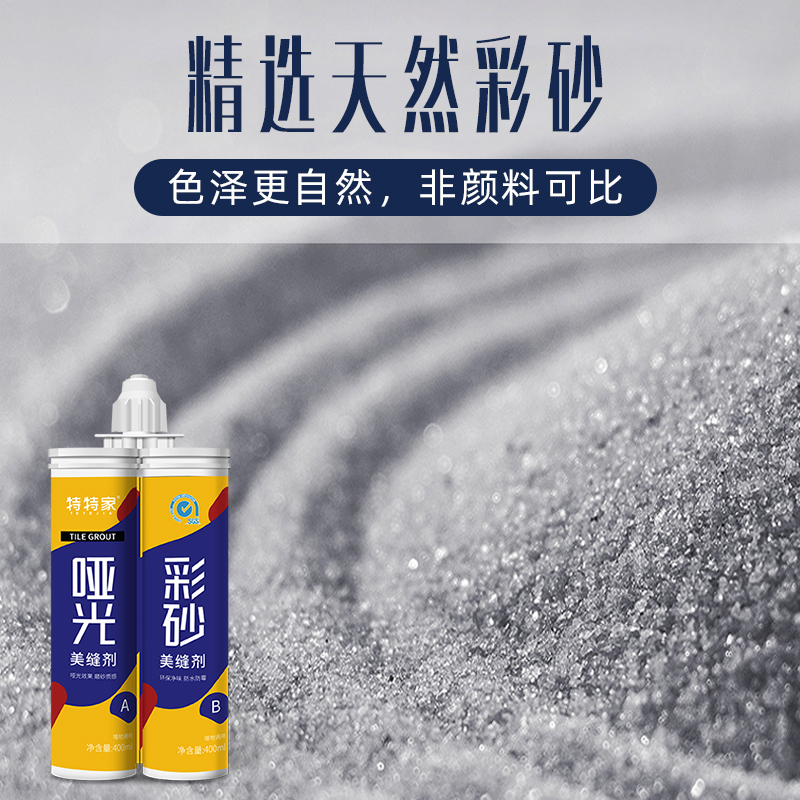哑光环氧彩砂美缝剂木纹瓷砖地板仿古砖采沙填缝胶墙面家用灰色