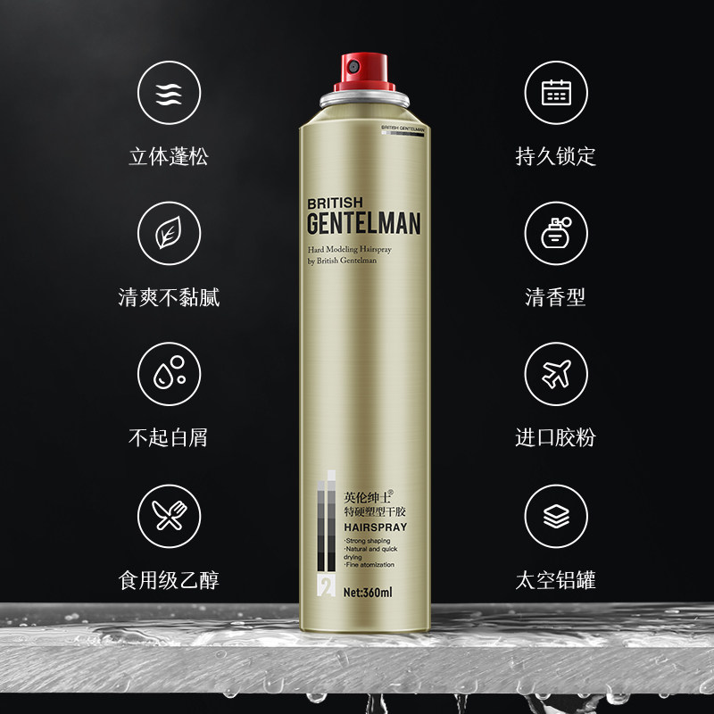 爱发丝发胶干胶喷雾定型男女士特硬蓬松头发造型清香理发店专用