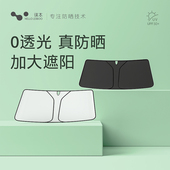 GS5 GA5 GA6汽车防晒遮阳挡帘前挡隔热伞遮阳光板 适用传祺GS4