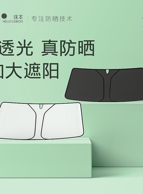 适用传祺GS4/M6/GA5/GS5/GA6汽车防晒遮阳挡帘前挡隔热伞遮阳光板