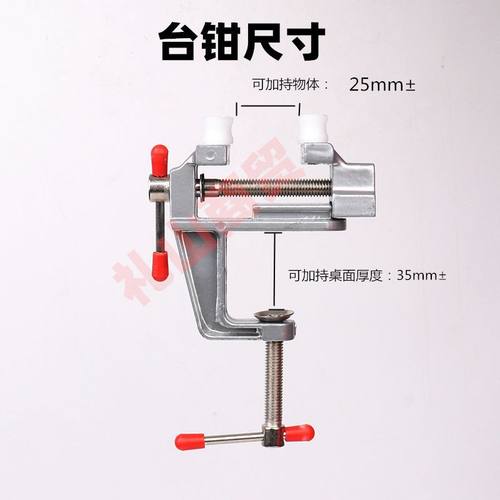 迷你台钳夹家用小型桌虎台虎钳工作台微型平口钳木工雕刻固定夹具