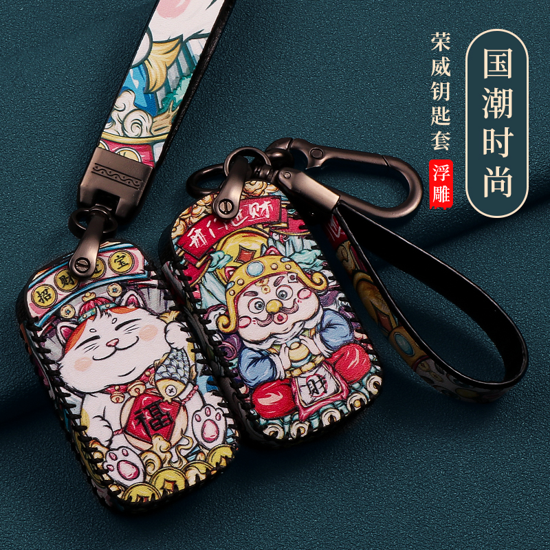 荣威rx5plus钥匙套rx5max国潮i6plus rx8 550 i5 rx3 350汽车套扣