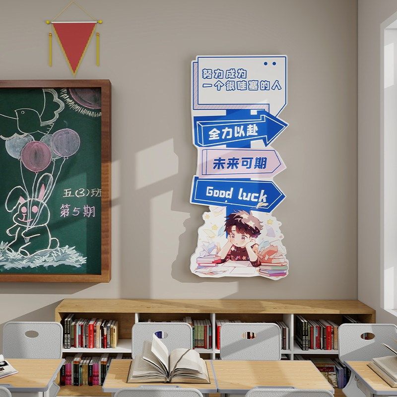 小学初高中班级文化墙氛围装饰教室布置黑板报学生励志标语墙贴纸,家居饰品,文化墙贴,淘宝优惠券,粉丝福利购,淘宝优惠卷