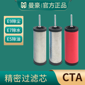 精密过滤器芯空压机空气过滤油气分离器汉克森压缩机除油水干燥器