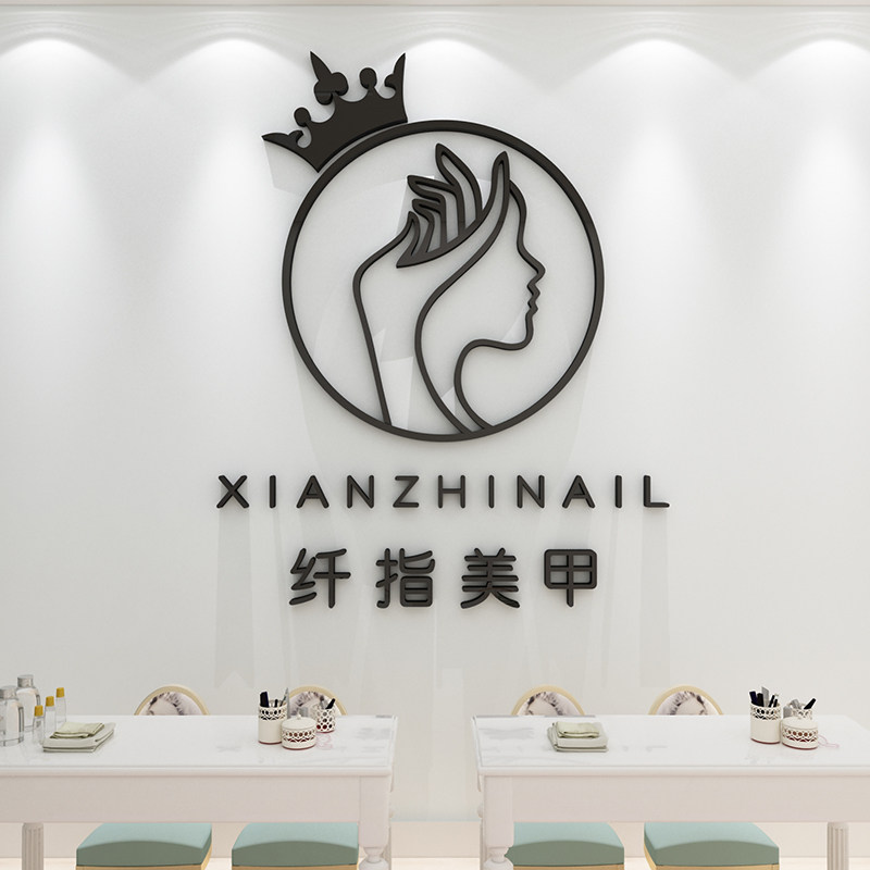 美甲睫店铺装饰纹绣工作室布置美容院大厅墙面背景创意玻璃门贴纸,家居饰品,软装墙贴,淘宝优惠券,粉丝福利购,淘宝优惠卷