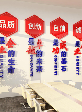 企业文化办公室墙励志标语贴纸楼梯台阶扶手工厂进门形象布置装饰