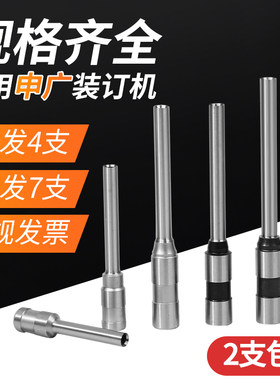 财务凭证装订机申广SG-558 588 528Z 50钻刀打孔钻头空心刀头针头