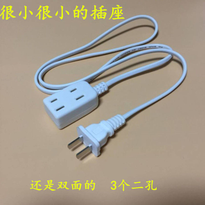 迷你3位插座2插头接线板插线板插排家用排插2芯电源延长线