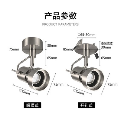 明装射灯包豪斯工业风不锈钢银色可调角度中古金属嵌入吸顶式照画