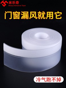 封窗户挡风胶贴缝隙密封神器防风胶条塑钢窗框漏风胶窗缝封窗胶带