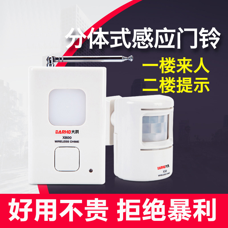 门铃感应器店铺进门 迎宾器 远距离无线分体式电子防盗报警器家用